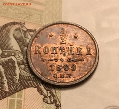 2 копейки, 1869 год. - 87F1ED9A-B94E-4DC8-9F22-185107CFFEDA