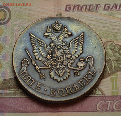 5 копеек 1784г. КМ ОТЛИЧНАЯ до 8.04  в 22.30 - DSC_0212.JPG