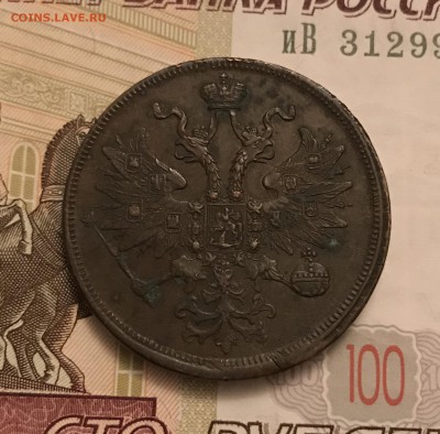 5 копеек, 1833 и 1865 гг - CD207E08-87E0-4280-80B3-89D355BB36FE