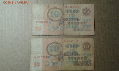 3 и 10руб. 1961г. 100руб. 1993г.    05.04.19. 22.00 - 20190403_235112
