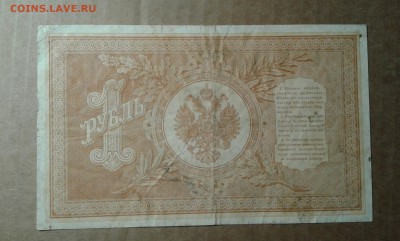 1 руб. 1898г.   шипов    05.04.19  22.00 - 20190403_234950