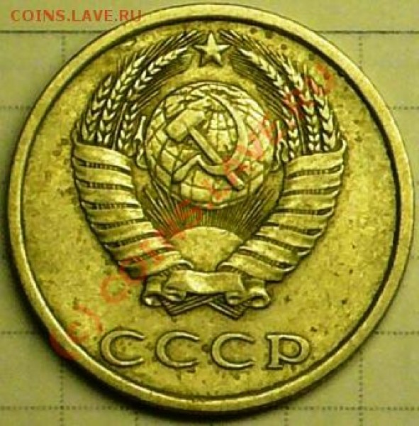 20 коп 1980г  Какой разновид? - P1050148.JPG