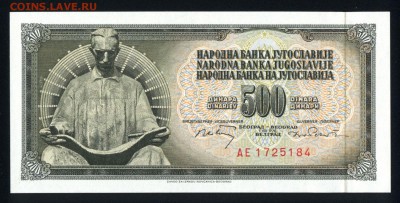 Югославия 500 динар 1970 unc 10.04.19. 22:00 мск - 2
