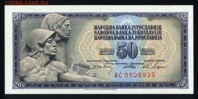 Югославия 50 динар 1968 unc 10.04.19. 22:00 мск - 2