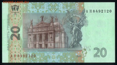Украина 20 гривен 2003 unc 10.04.19. 22:00 мск - 1