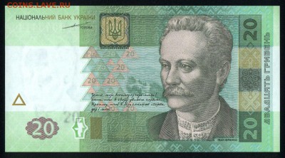 Украина 20 гривен 2003 unc 10.04.19. 22:00 мск - 2