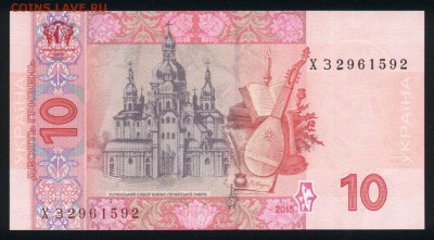 Украина 10 гривен 2015 unc 10.04.19. 22:00 мск - 1