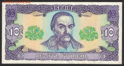 Украина 10 гривен 1992 (Ющенко) unc  10.04.19. 22:00 мск - 2