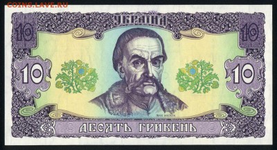 Украина 10 гривен 1992 unc  10.04.19. 22:00 мск - 2