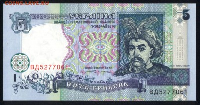 Украина 5 гривен 1994 unc 10.04.19. 22:00 мск - 2