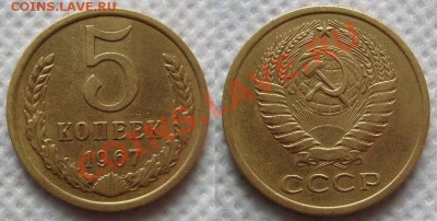 2 коп.1964,1966,3 коп.1965,5 коп.1967,1973 г.До 20.06, 22:00 - 5-67.JPG