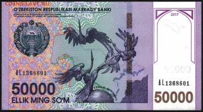 Узбекистан 50000 сум 2017 unc  10.04.19. 22:00 мск - 2