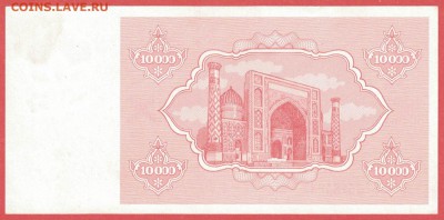 Узбекистан 10000 сум 1992 unc  10.04.19. 22:00 мск - 1