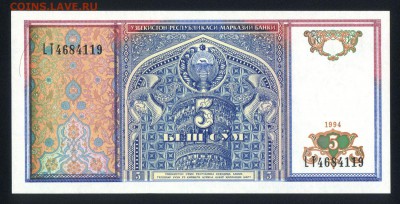 Узбекистан 5 сум 1994 unc 10.04.19. 22:00 мск - 2
