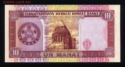 Туркменистан 10 манат 1993 unc 10.04.19. 22:00 мск - 1