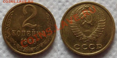 2 коп.1964,1966,3 коп.1965,5 коп.1967,1973 г.До 20.06, 22:00 - 2-66.JPG