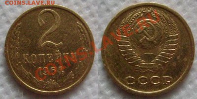 2 коп.1964,1966,3 коп.1965,5 коп.1967,1973 г.До 20.06, 22:00 - 2-64.JPG