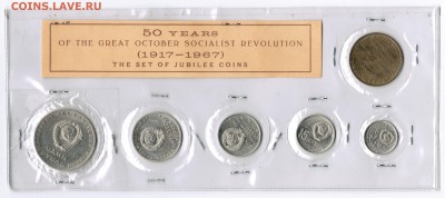Юбилейный набор монет 50 лет ВОСР с 200 рублей - CCI03042019_00010