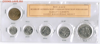 Юбилейный набор монет 50 лет ВОСР с 200 рублей - CCI03042019_00009