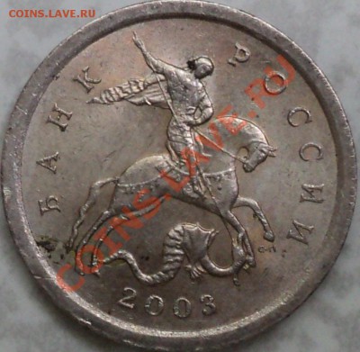 1 копейка 2003 СП.Шт.3.1!Еще одна!Оценка и выяснение спроса. - DSC06400.JPG