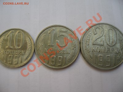 10 , 15 И 20 КОПЕЕК 1991 ГОДА "Л" ДО 22.06. ДО 22.00. - Изображение 055