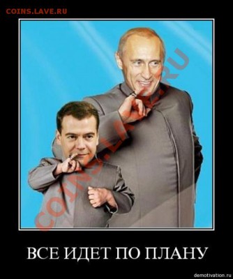 Медведев решил сломать вертикаль власти - dbc950f310a843caf62cc3965bfdc17e_ec1dfd880c16f719e07f3eef45d854a6