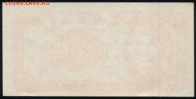 Китай 5 центов 1949 unc 10.04.19. 22:00 мск - 1