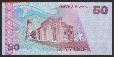 Киргизия 50 сом 2002 unc 10.04.19. 22:00 мск - 1