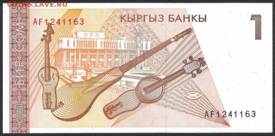 Киргизия 1 сом 1994 unc 10.04.19. 22:00 мск - 1