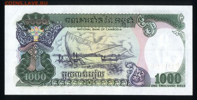 Камбоджа 1000 риэлей 1992 unc 10.04.19. 22:00 мск - 1
