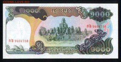 Камбоджа 1000 риэлей 1992 unc 10.04.19. 22:00 мск - 2