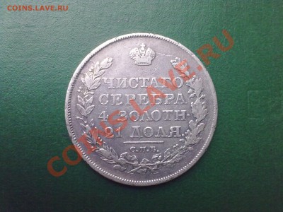 Рубль 1818 года ПС продам - 180620112006