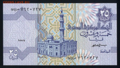 Египет 25 пиастров 2006-2008 unc 10.04.19. 22:00 мск - 1