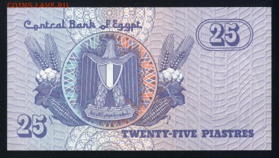Египет 25 пиастров 2006-2008 unc 10.04.19. 22:00 мск - 2