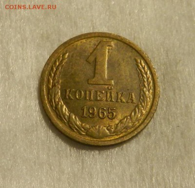 1 копейка 1965  UNC . Окончание 07.04.19 в 22.00 МСК . - 15