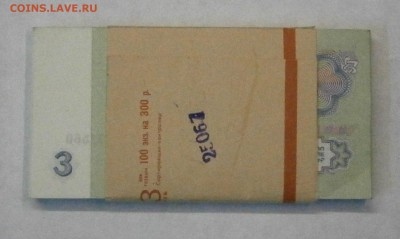 корешок 3 рубля 1961 год, серия ЗГ aUNC-UNC. До 09.04. 22-00 - P4040001.JPG