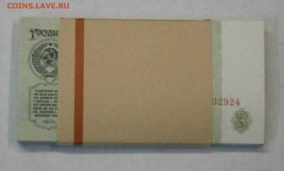 корешок 3 рубля 1961 год, серия ЗГ aUNC-UNC. До 09.04. 22-00 - P4040002.JPG
