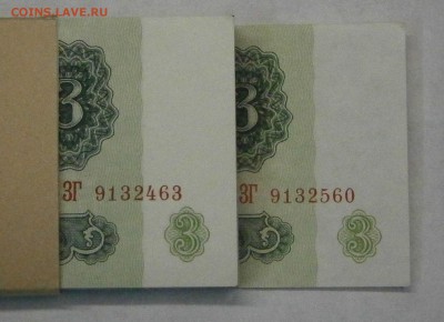 корешок 3 рубля 1961 год, серия ЗГ aUNC-UNC. До 09.04. 22-00 - P4040004.JPG