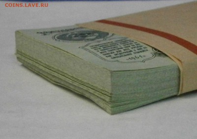 корешок 3 рубля 1961 год, серия ЗГ aUNC-UNC. До 09.04. 22-00 - P4040009.JPG