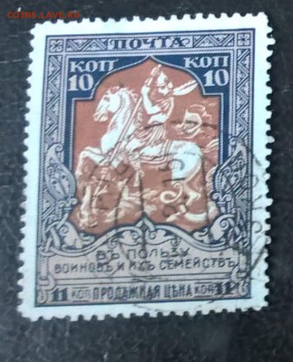Россия 1914 1м 10к в пользу воинов  з 11,5 - 439