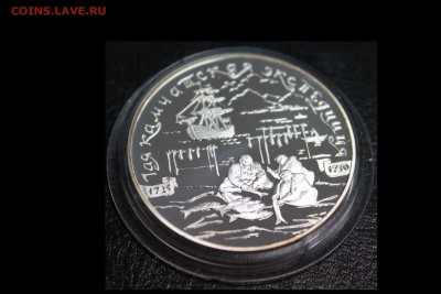 3 рубля, 2003 год. 1-я Камчатская экспедиция - IMG_3194.JPG