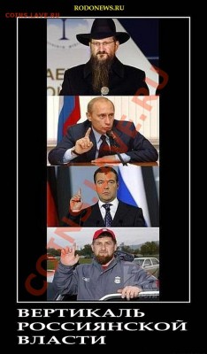 Медведев решил сломать вертикаль власти - full1289935467