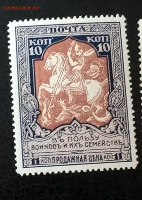 Россия 1915 1м 10к в пользу воинов и их семейств *з13,5 - 441