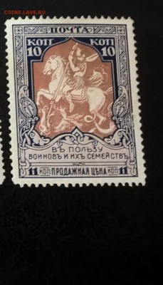 Россия 1915 1м 10к в пользу воинов и их семейств *з11,5 - 442