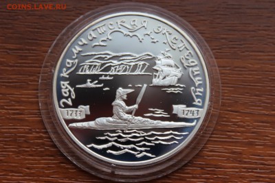 3 рубля, 2004 год. 2-я Камчатская экспедиция - IMG_5602.JPG