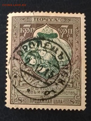 Россия 1914 1м 7 к в пользу воинов и их семейств з 11,5 - 444