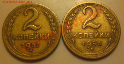 10,15,20 КОПЕЕК 1954-1957гг. До 21.06.2011в 21.30мск - IMG_9346.JPG