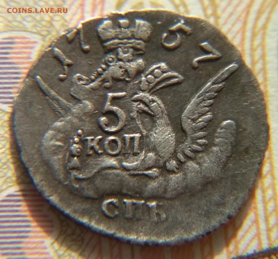 5 копеек 1757 года СПБ (облачник) до 22ч.15м. 08.04.2019 - IMG_20190404_091827