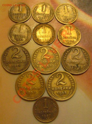 Копейки и двушки 1948-1957,до 21.06.2011 в 21.30мск - IMG_9348.JPG