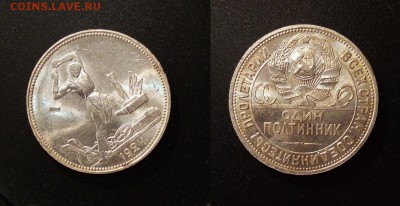 Один полтинник 1924 года AU  - до 07.04.2019 20:00Мск - imgonline-com-ua-2to1-XGRsyrwwRz3D